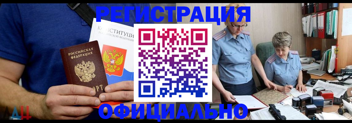 прописка ребенка в Кирове